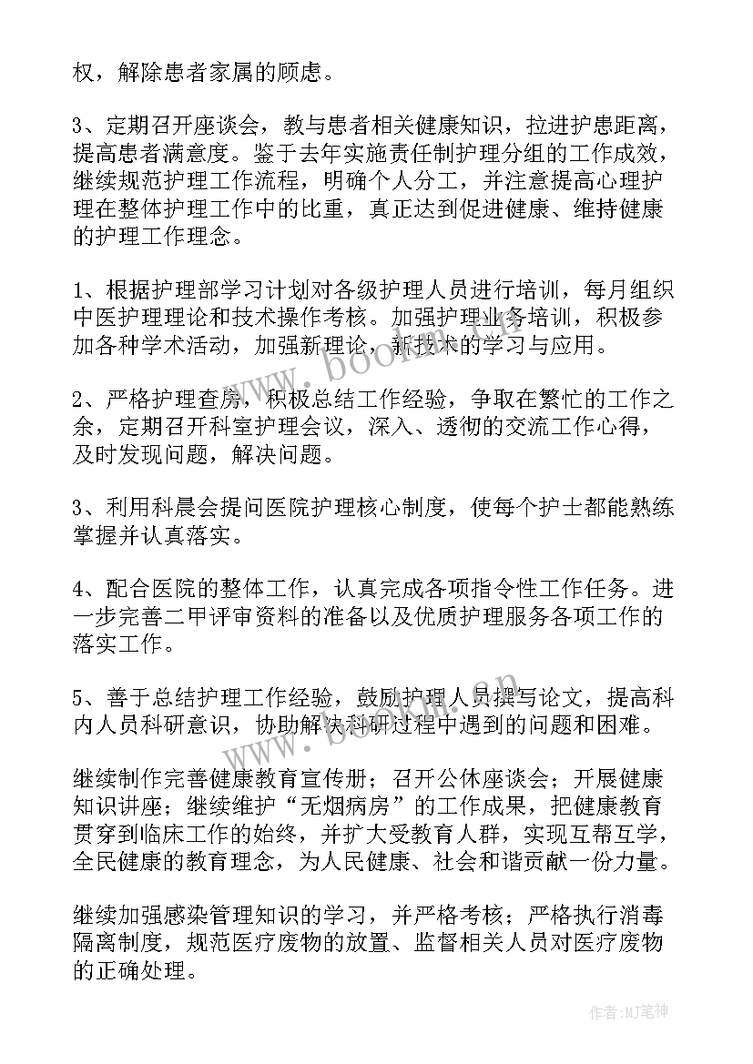 2023年产科院感年度工作总结(汇总6篇)