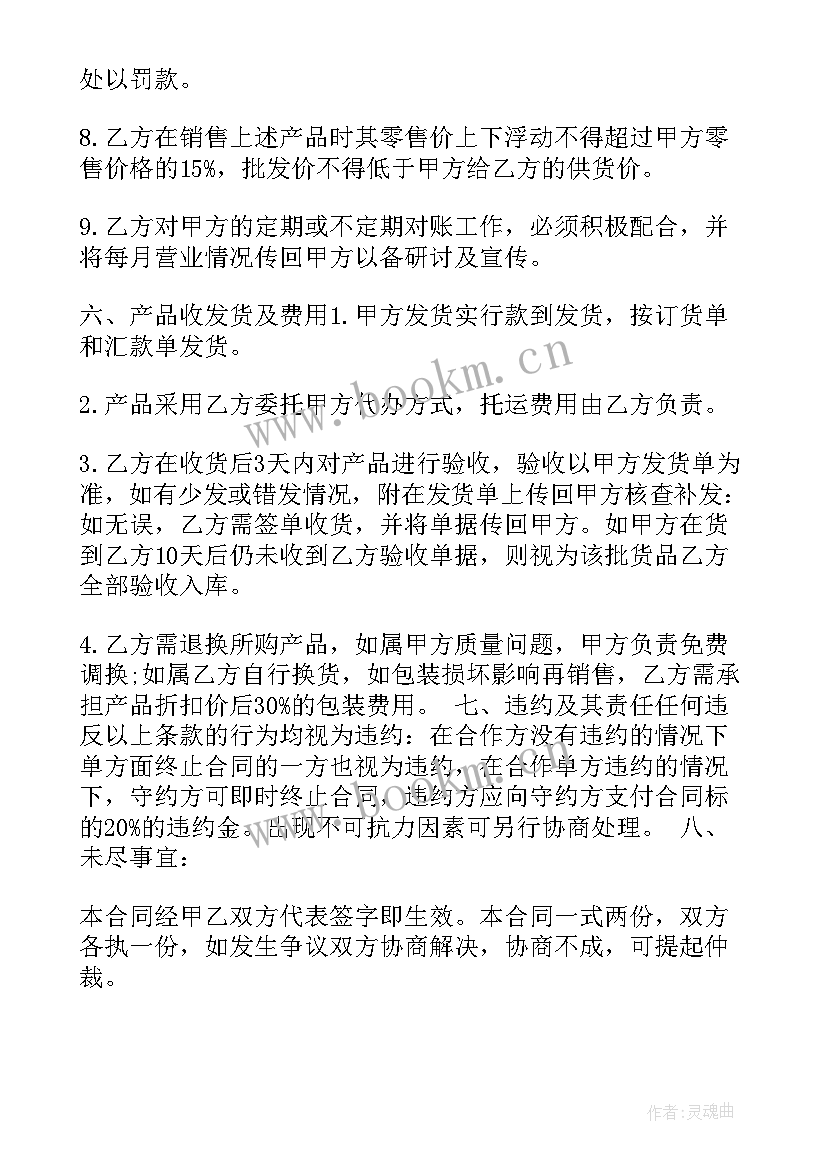 2023年化妆品库存回收 化妆品加盟费合同(优质10篇)