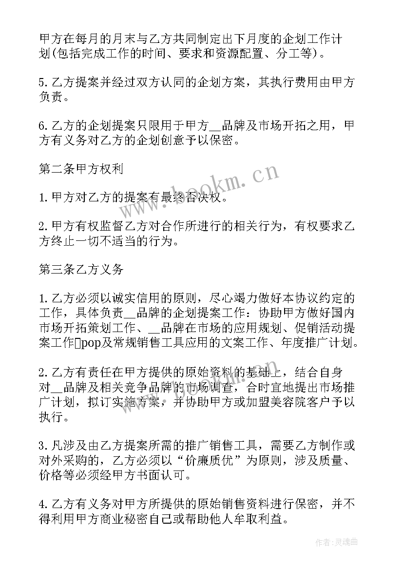 2023年化妆品库存回收 化妆品加盟费合同(优质10篇)