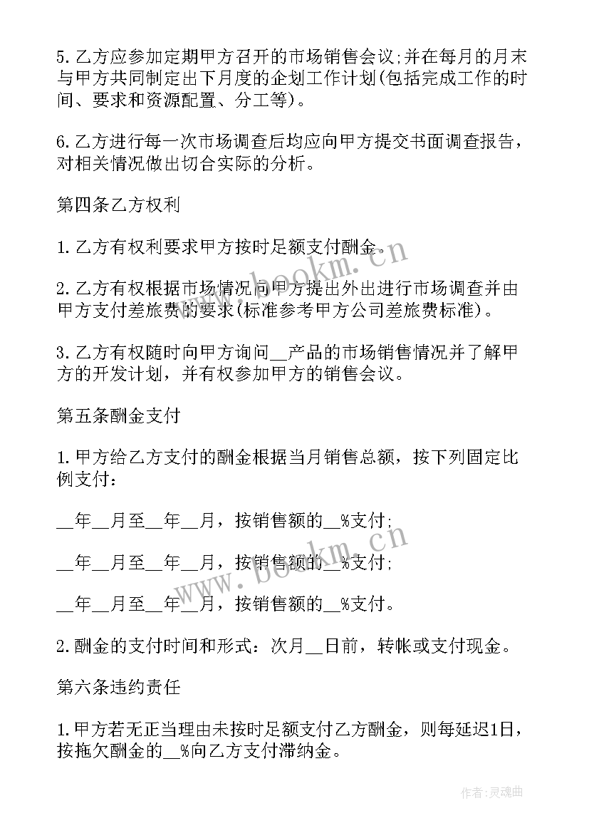 2023年化妆品库存回收 化妆品加盟费合同(优质10篇)