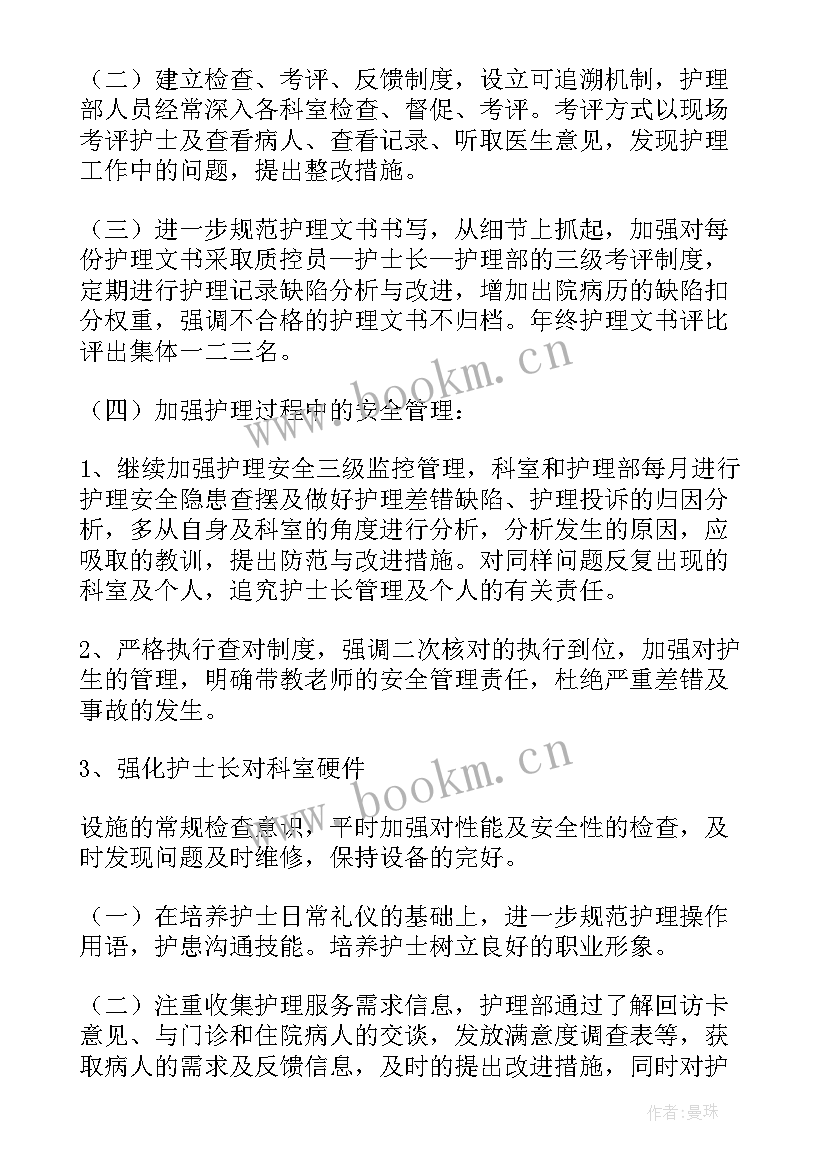 2023年个人消费计划书(优秀9篇)