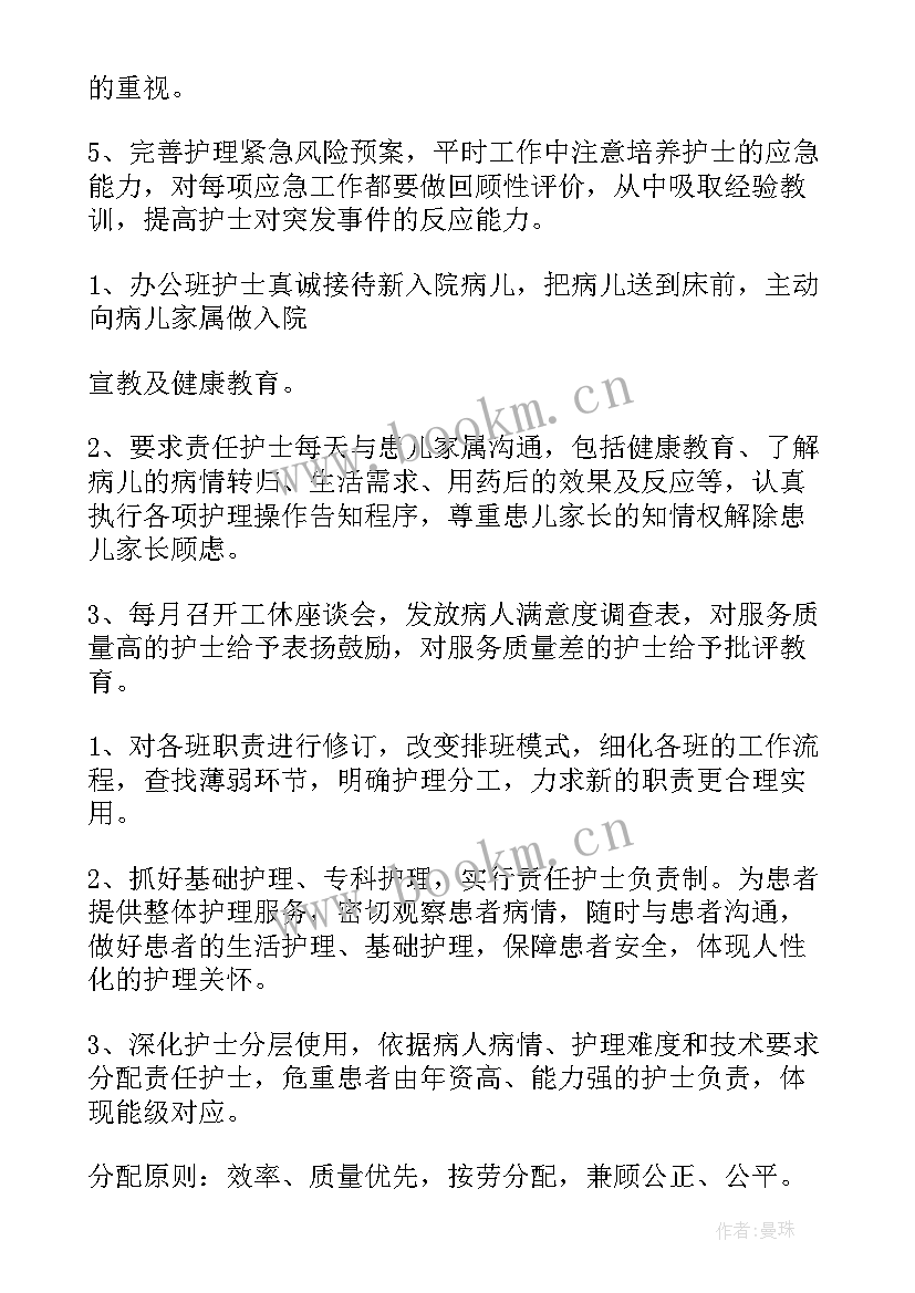 2023年个人消费计划书(优秀9篇)