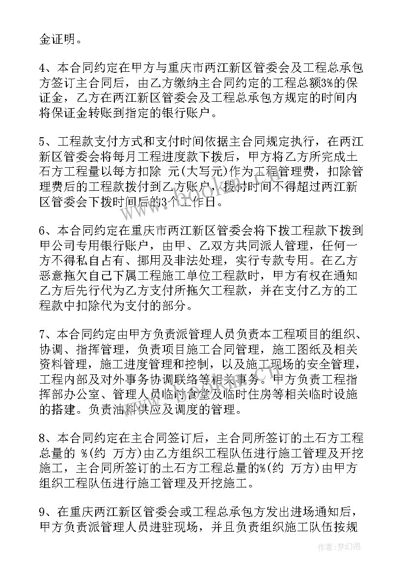 最新简单土方回填合同 绿化土方回填合同(通用5篇)