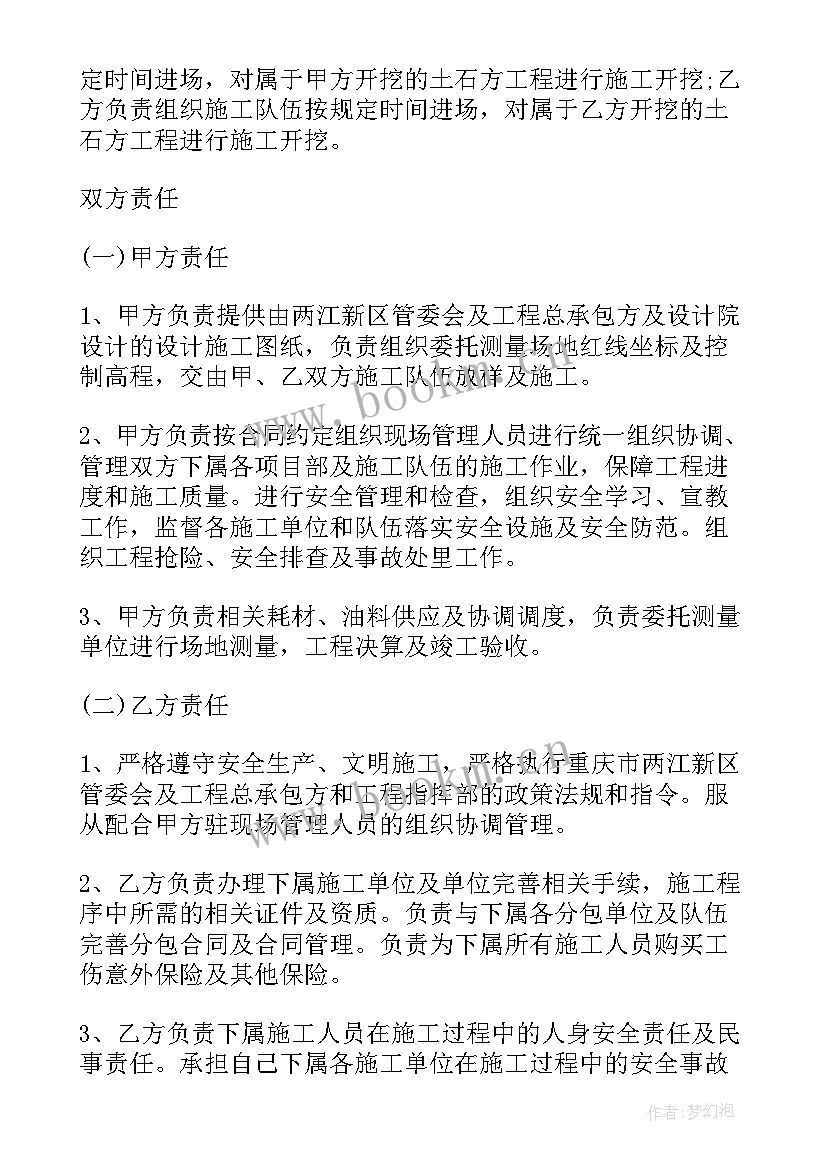 最新简单土方回填合同 绿化土方回填合同(通用5篇)