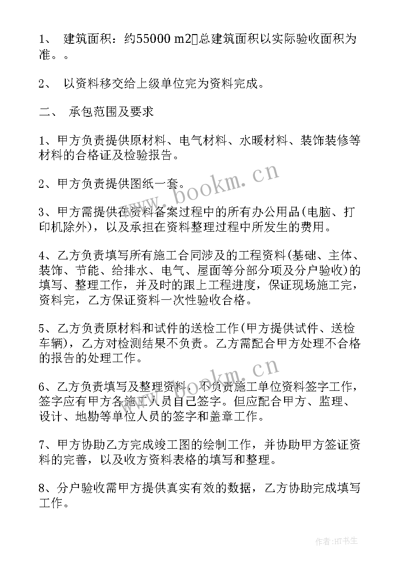 最新档案仿真合同图解 学校档案托管合同(实用5篇)