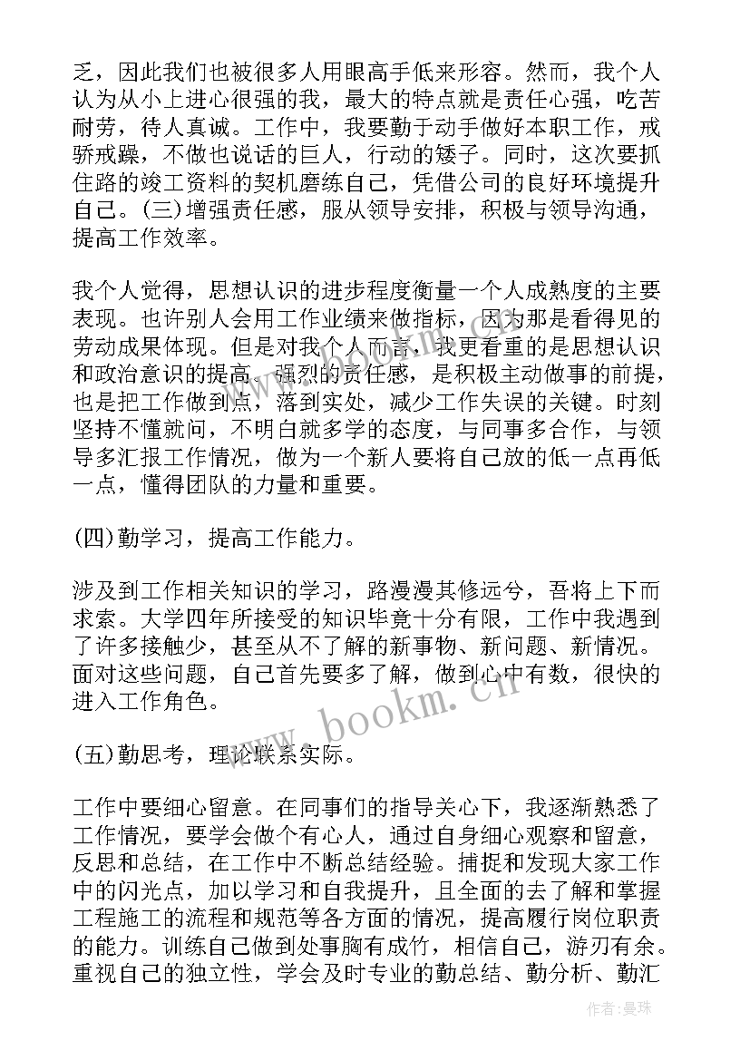 最新项目年度工作总结报告 项目经理年度工作计划(汇总5篇)