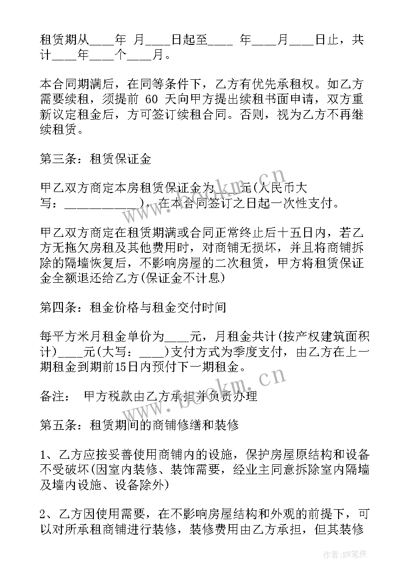 2023年天然气工程承包合同协议书 亿天然气合同优选(优质6篇)