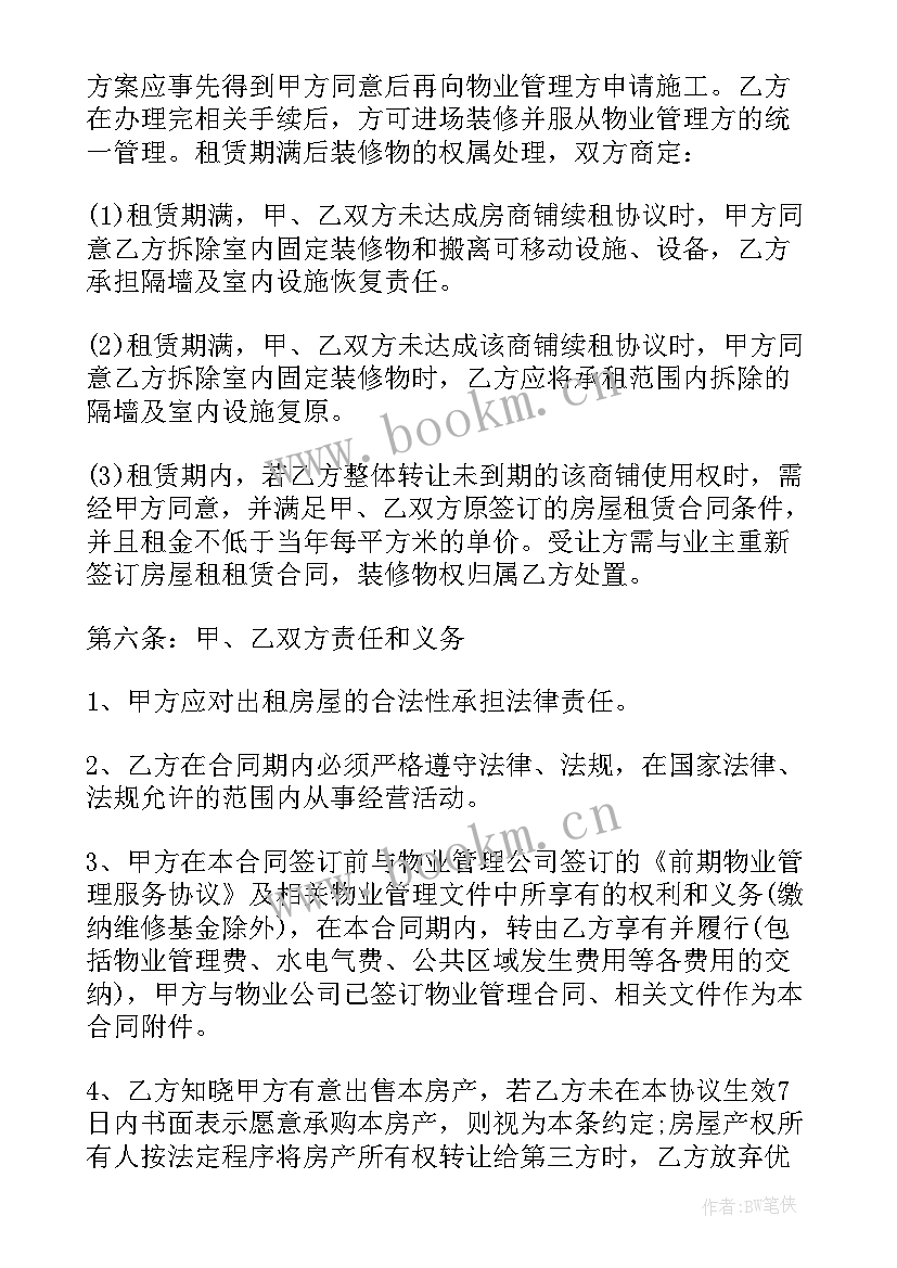 2023年天然气工程承包合同协议书 亿天然气合同优选(优质6篇)