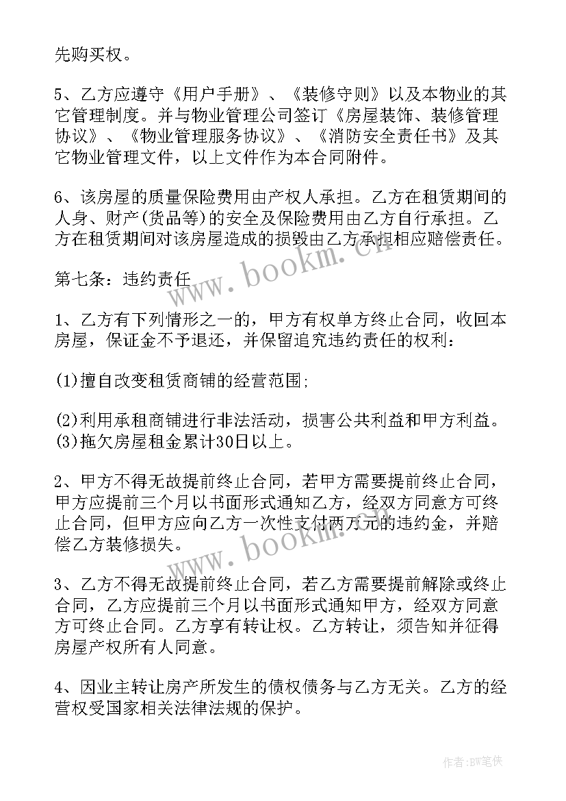 2023年天然气工程承包合同协议书 亿天然气合同优选(优质6篇)