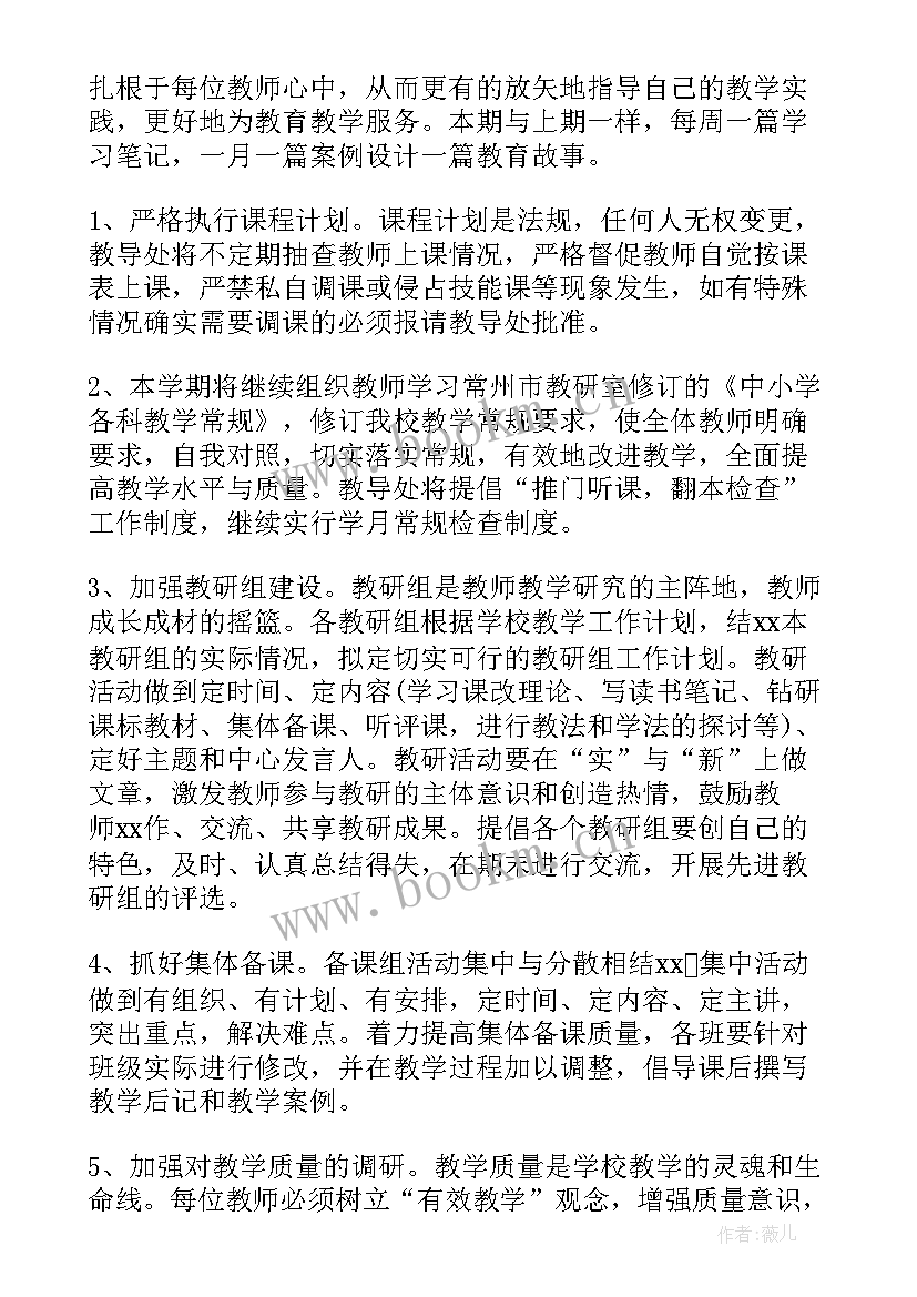 2023年试用期间工作计划 试用期工作计划(实用8篇)