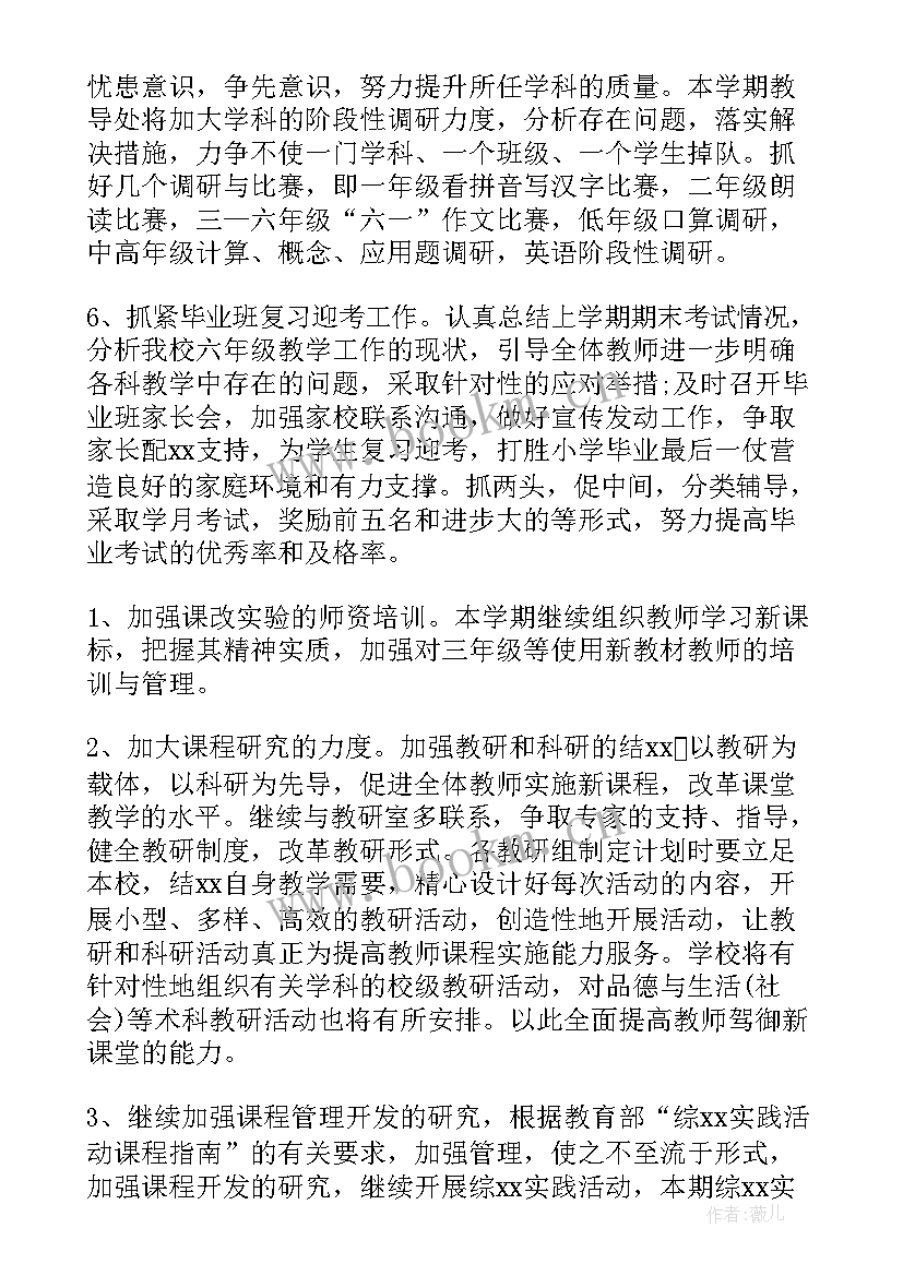 2023年试用期间工作计划 试用期工作计划(实用8篇)