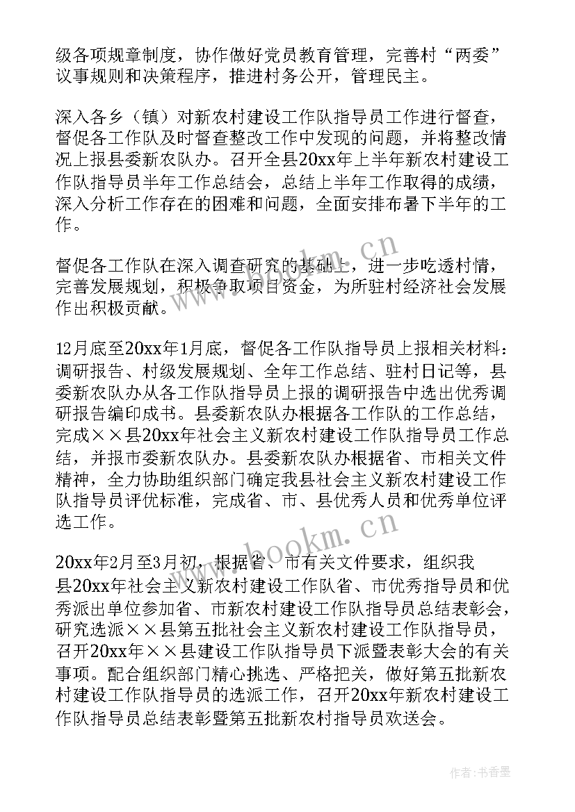 最新科学领导小组工作计划(通用5篇)