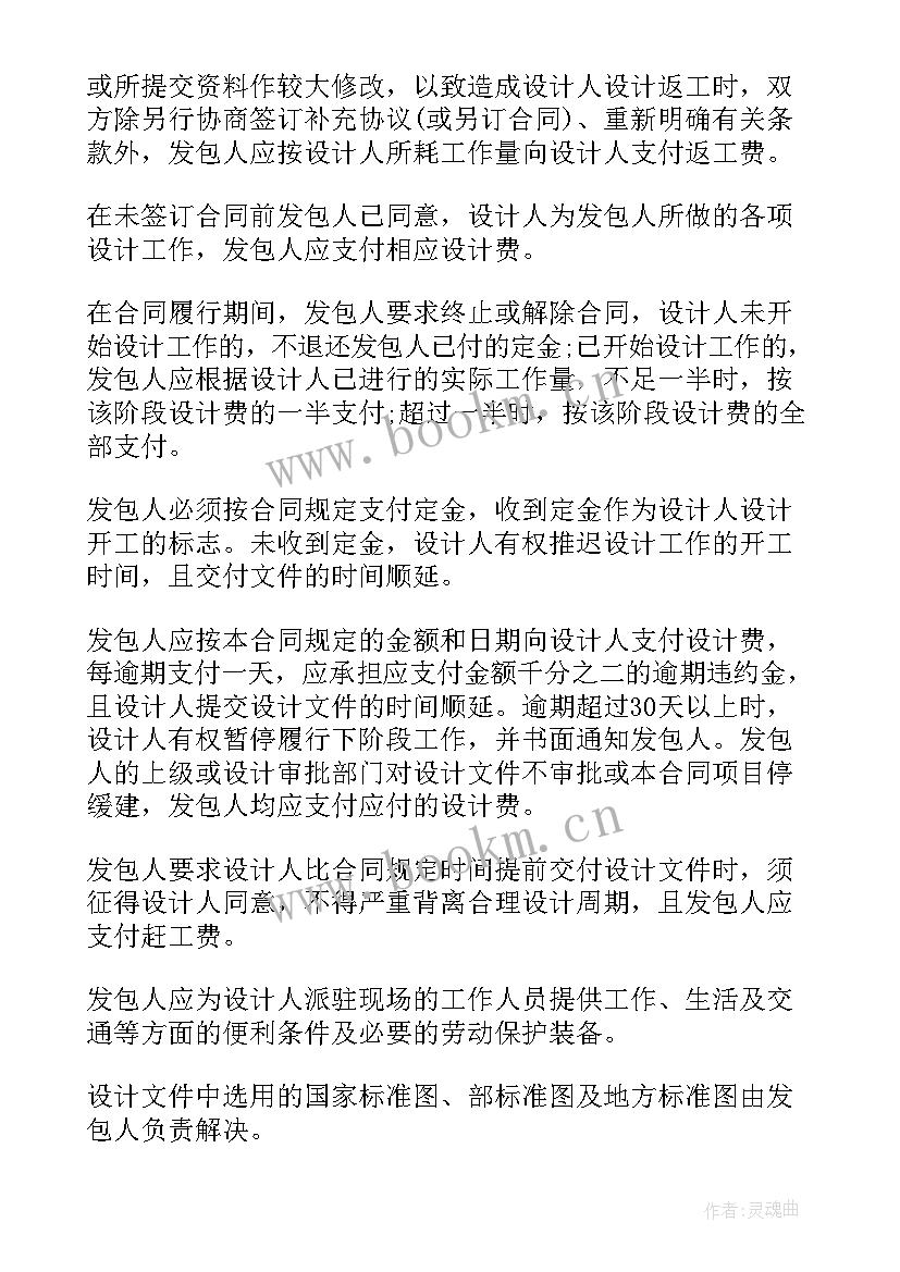 2023年上海防水价格 上海建筑施工合同(模板10篇)