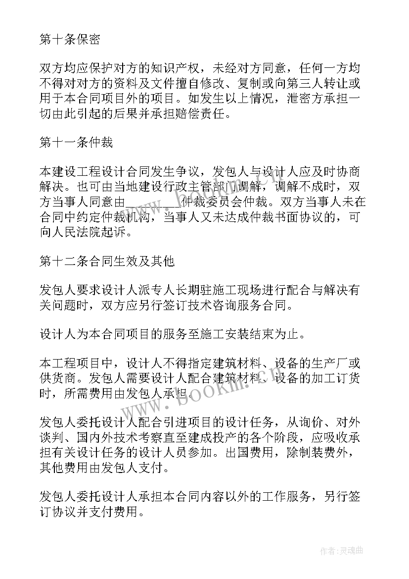 2023年上海防水价格 上海建筑施工合同(模板10篇)