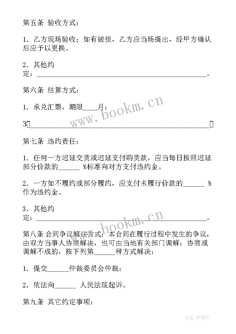 最新白酒代理合同免费 白酒招商合同共(优秀5篇)