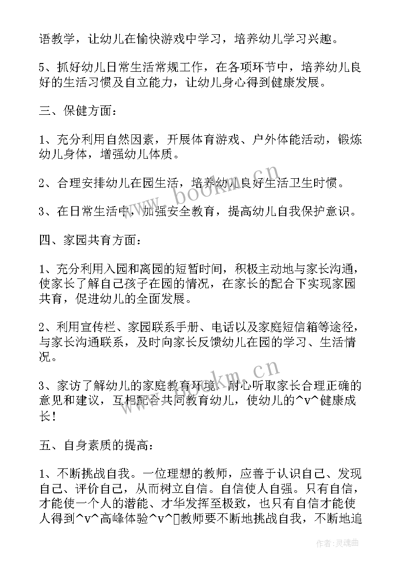 识字班的工作计划和安排(实用9篇)