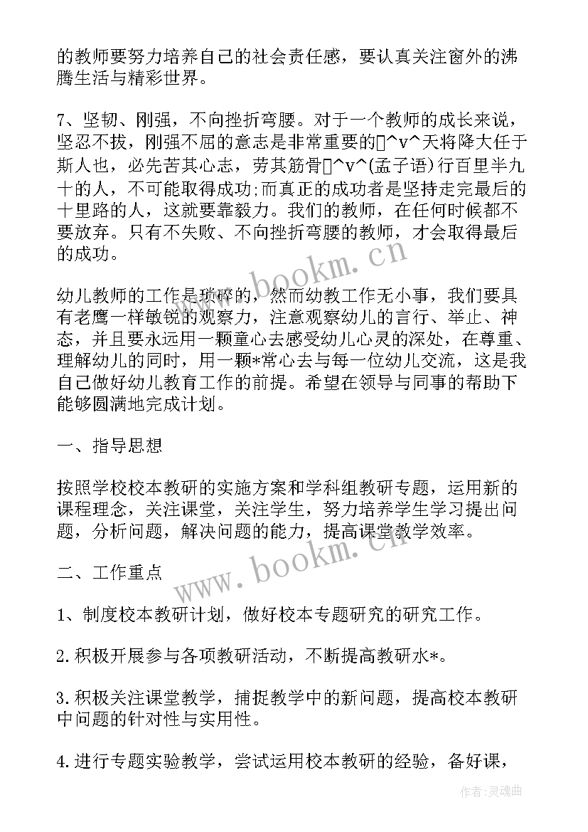 识字班的工作计划和安排(实用9篇)