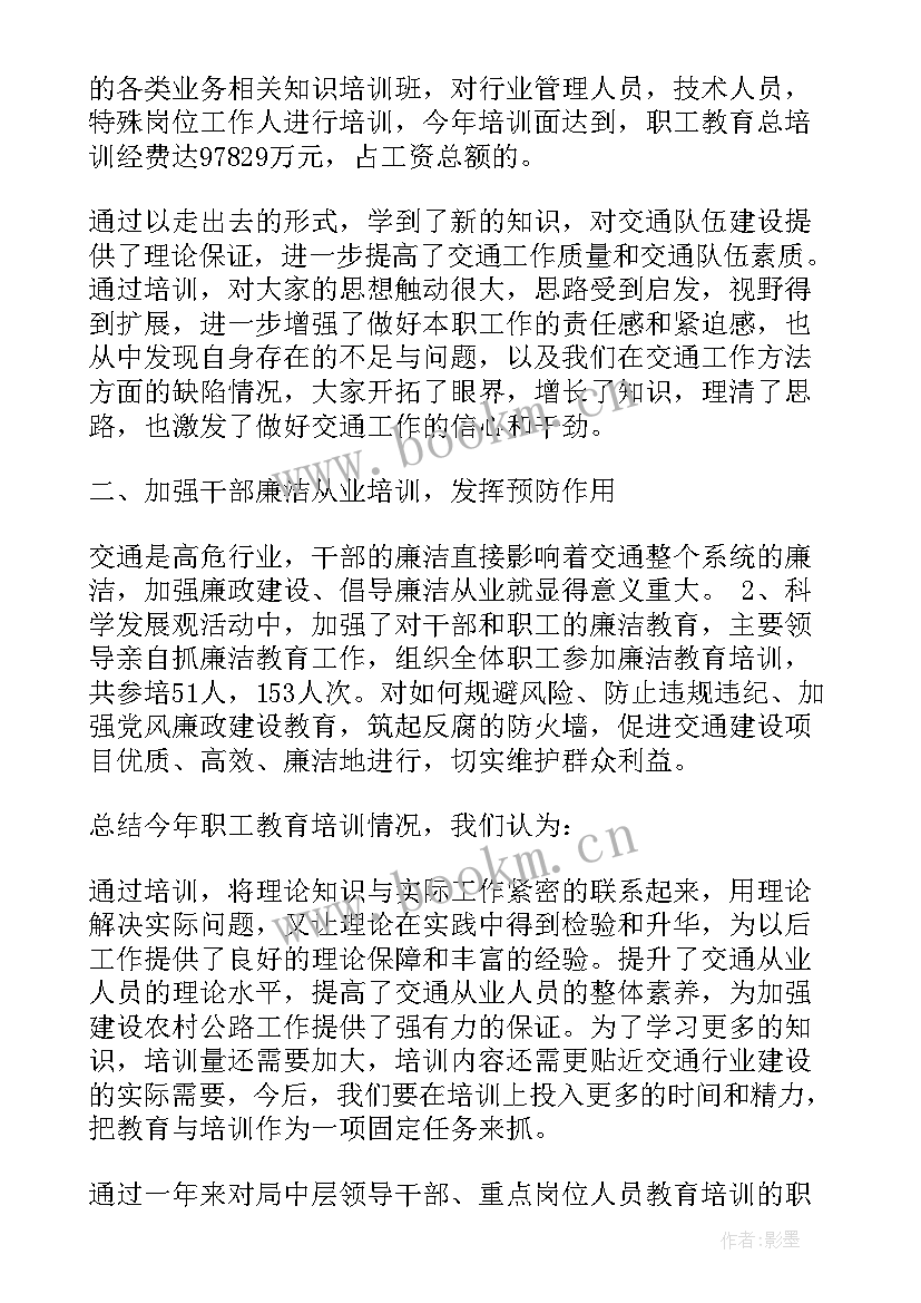 最新文物执法工作情况汇报 交通执法培训工作计划方案优选(汇总5篇)