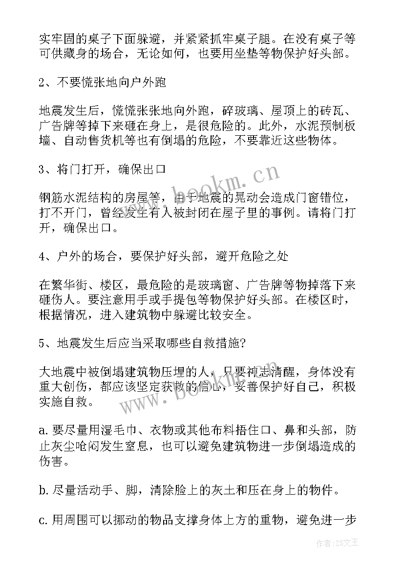 教育班会心得体会(优秀10篇)