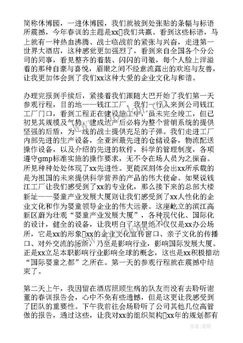 参加培训体会心得 基石心得体会基石心得体会(优质5篇)