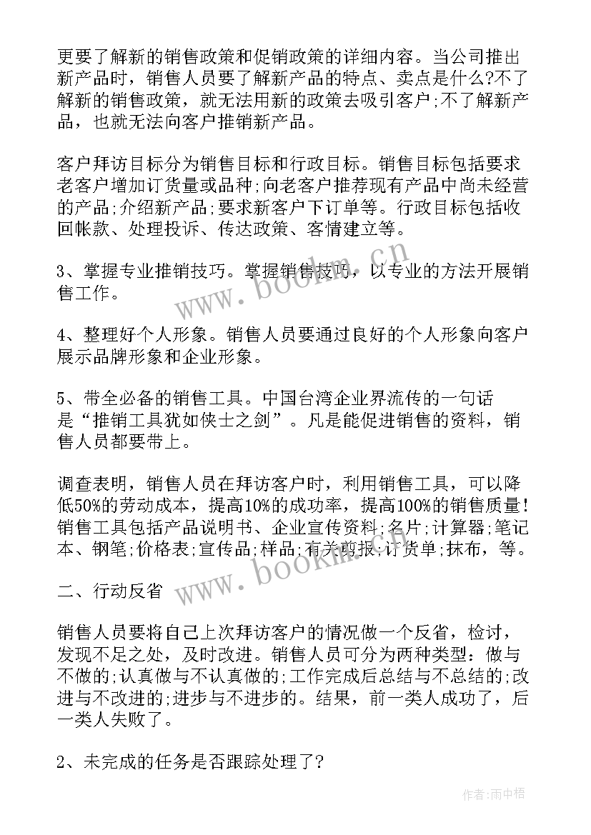 2023年工程结算心得体会(优质7篇)