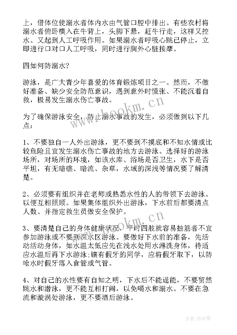 2023年今冬明春火灾防控宣传标语(通用5篇)