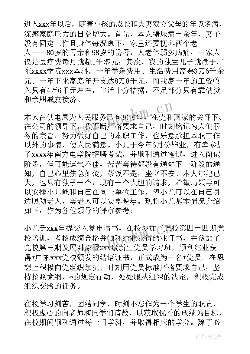 夫妻心得体会(实用6篇)