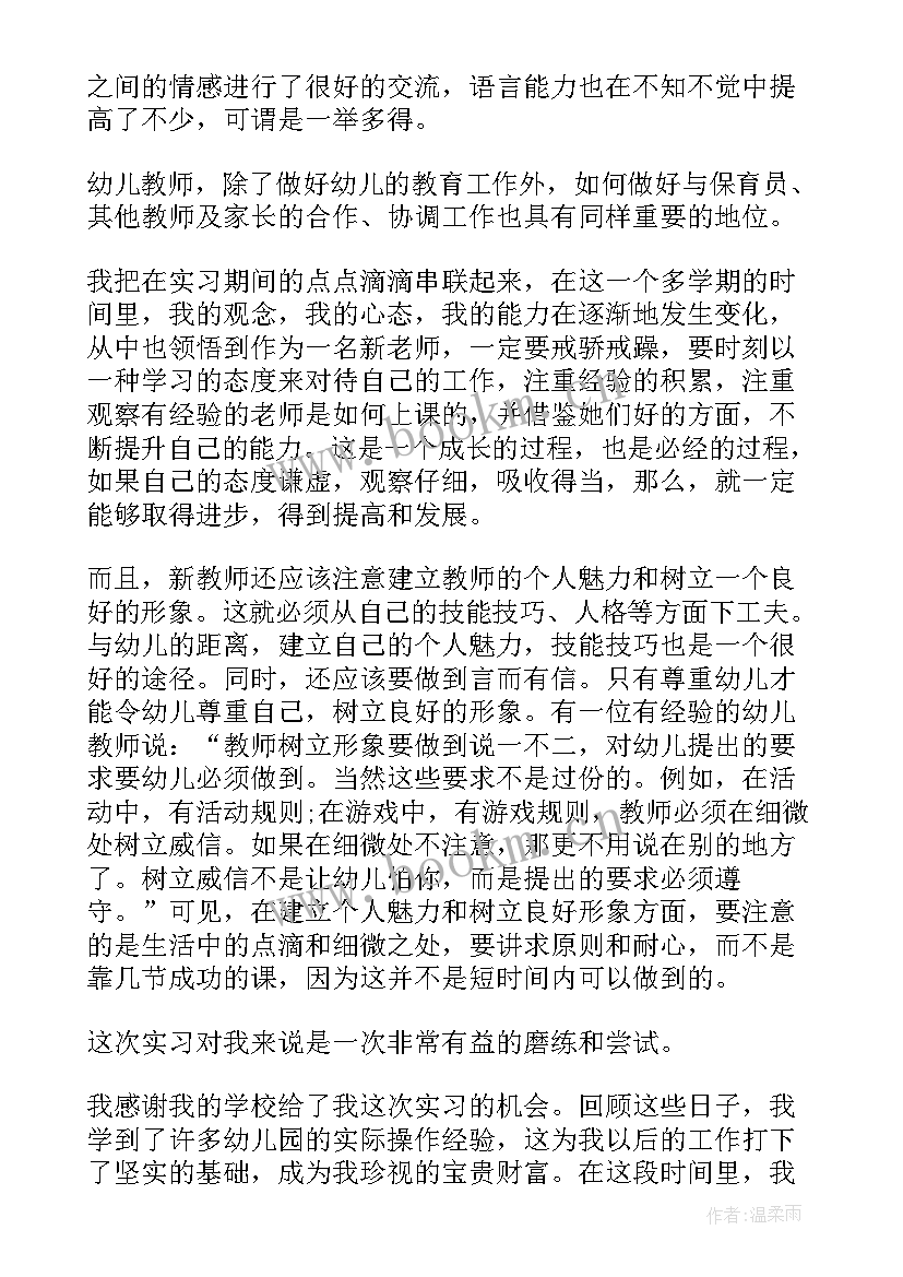 军校寒假心得体会 军校学员寒假假期心得体会(通用9篇)