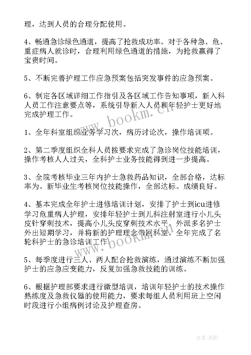 最新护士供应室工作总结报告 供应室护士工作总结(通用6篇)