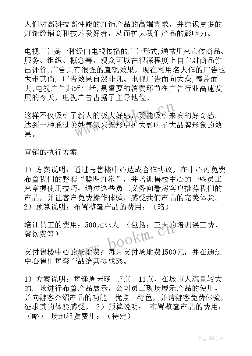 最新高炮广告投放方案 线下广告投放方案共(大全5篇)