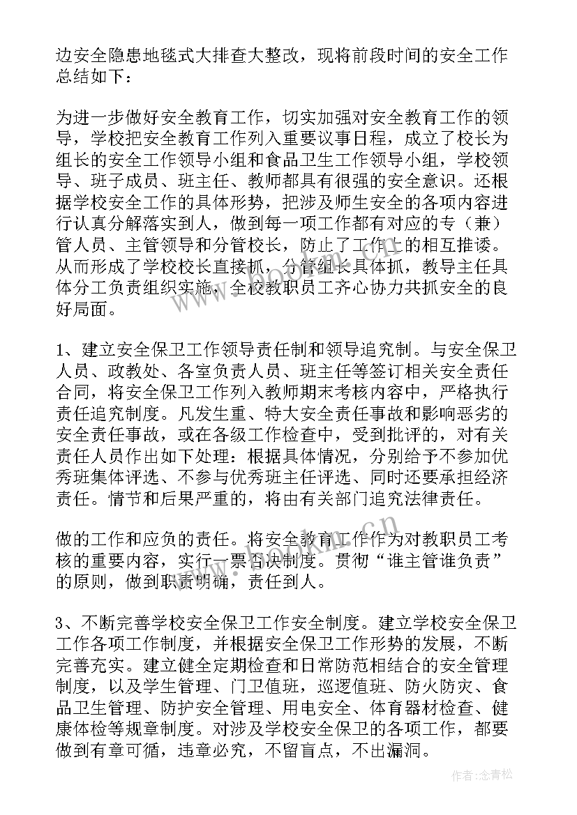 2023年学校行政工作总结精辟 学校工作总结(模板9篇)