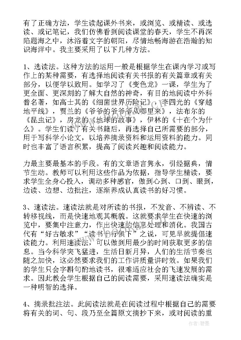 最新阅读工作汇报材料(优秀5篇)