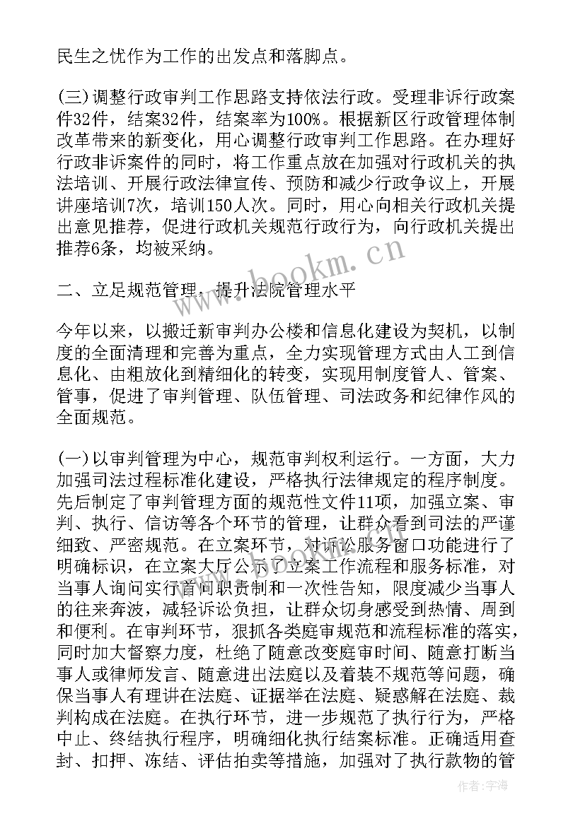 2023年辅助生殖工作总结 辅助员工工作总结(优质5篇)