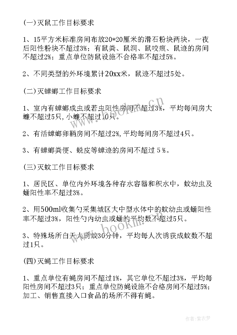 2023年爱国卫生工作计划方案(通用6篇)