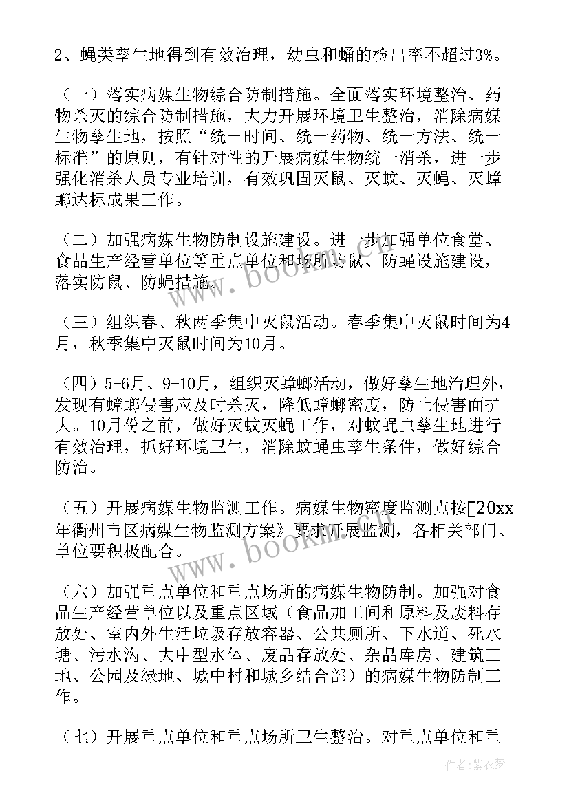 2023年爱国卫生工作计划方案(通用6篇)