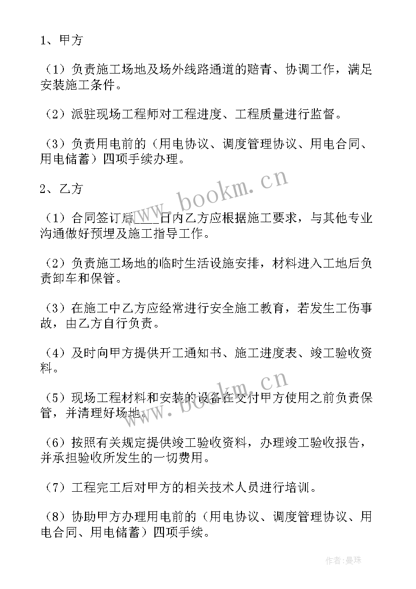 施工临时用电施工方案(实用6篇)