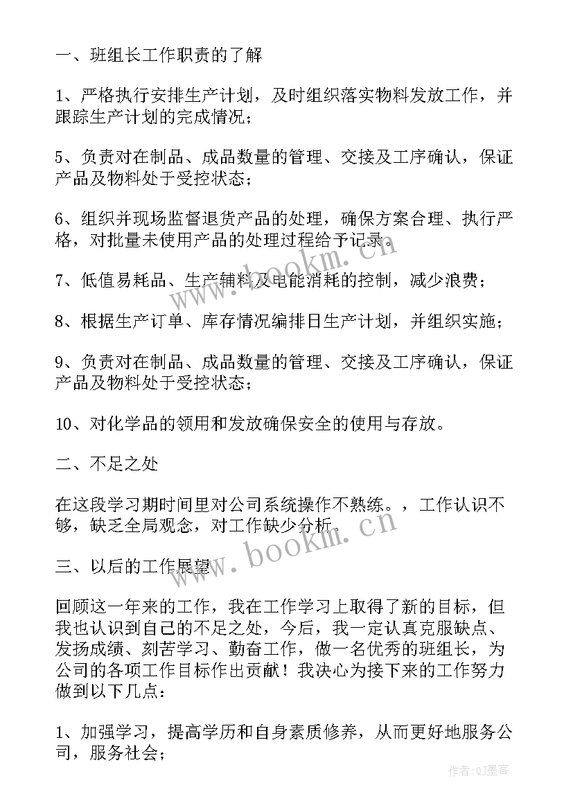 2023年化工中控室工作总结 中控室操作员工作总结(大全6篇)