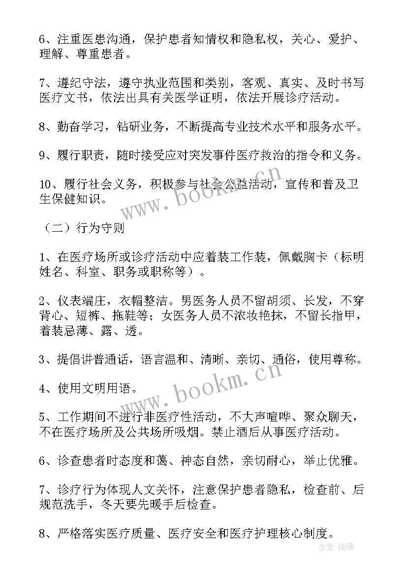 最新社区医院防疫方案下载(汇总5篇)