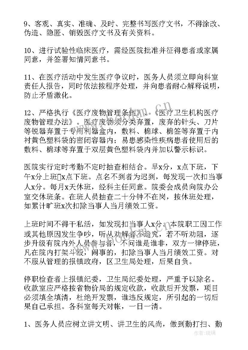 最新社区医院防疫方案下载(汇总5篇)