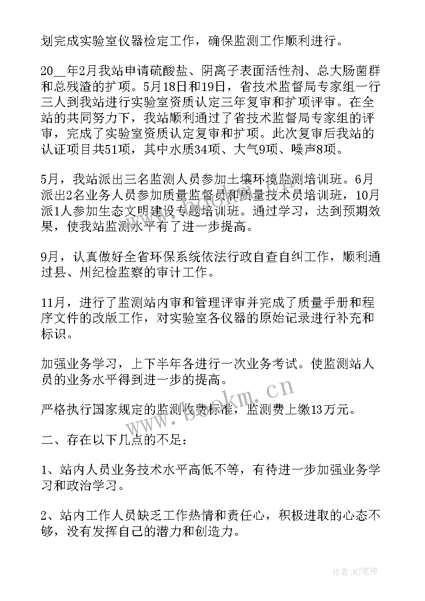 环境年度工作计划(大全5篇)