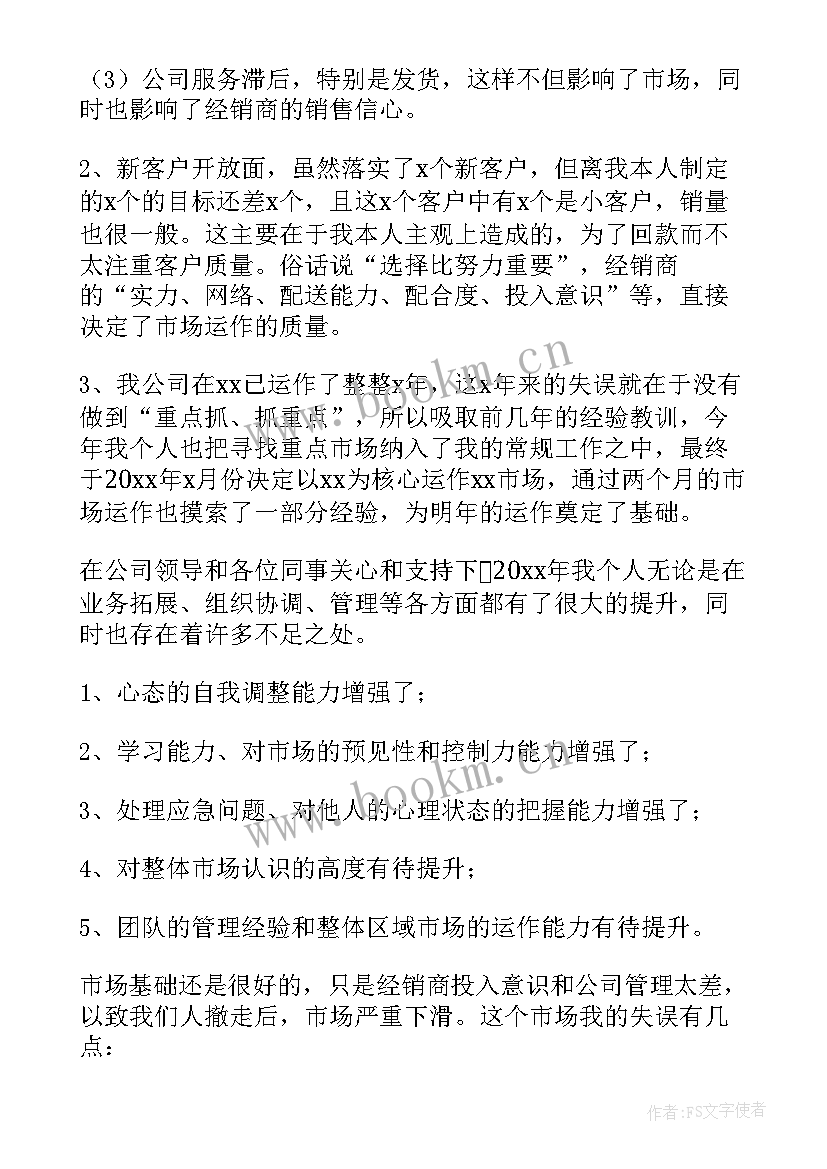 2023年白酒整改方案和整改措施(优质8篇)