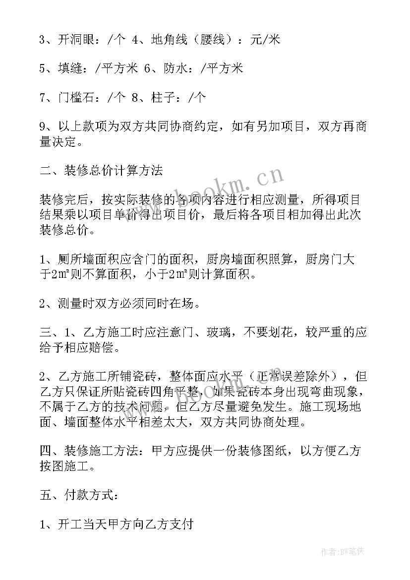 卖瓷砖的心得体会 瓷砖培训心得体会(通用8篇)