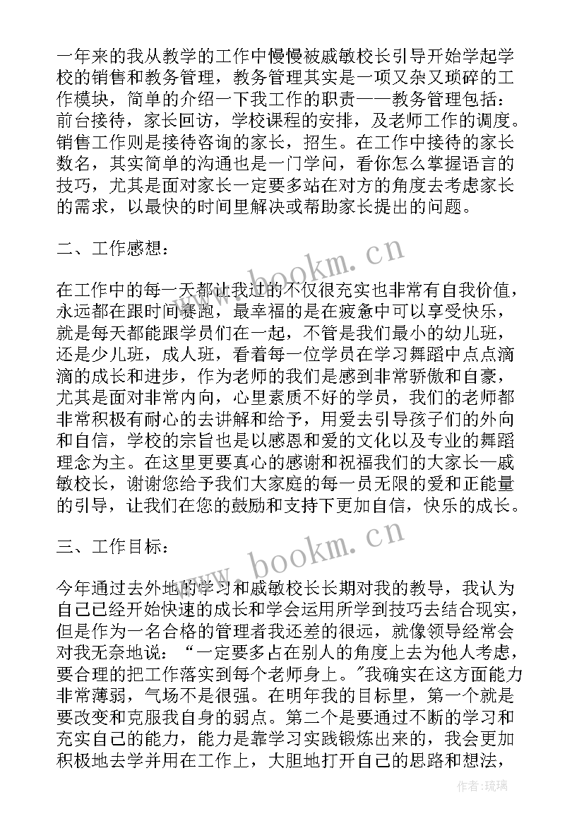 最新铺路工序介绍 工作总结工作总结(实用7篇)