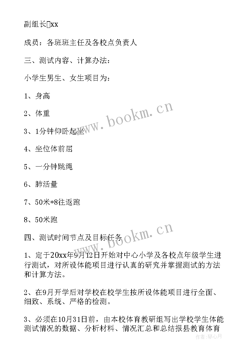 2023年军事训练计划 足球训练计划方案(大全5篇)