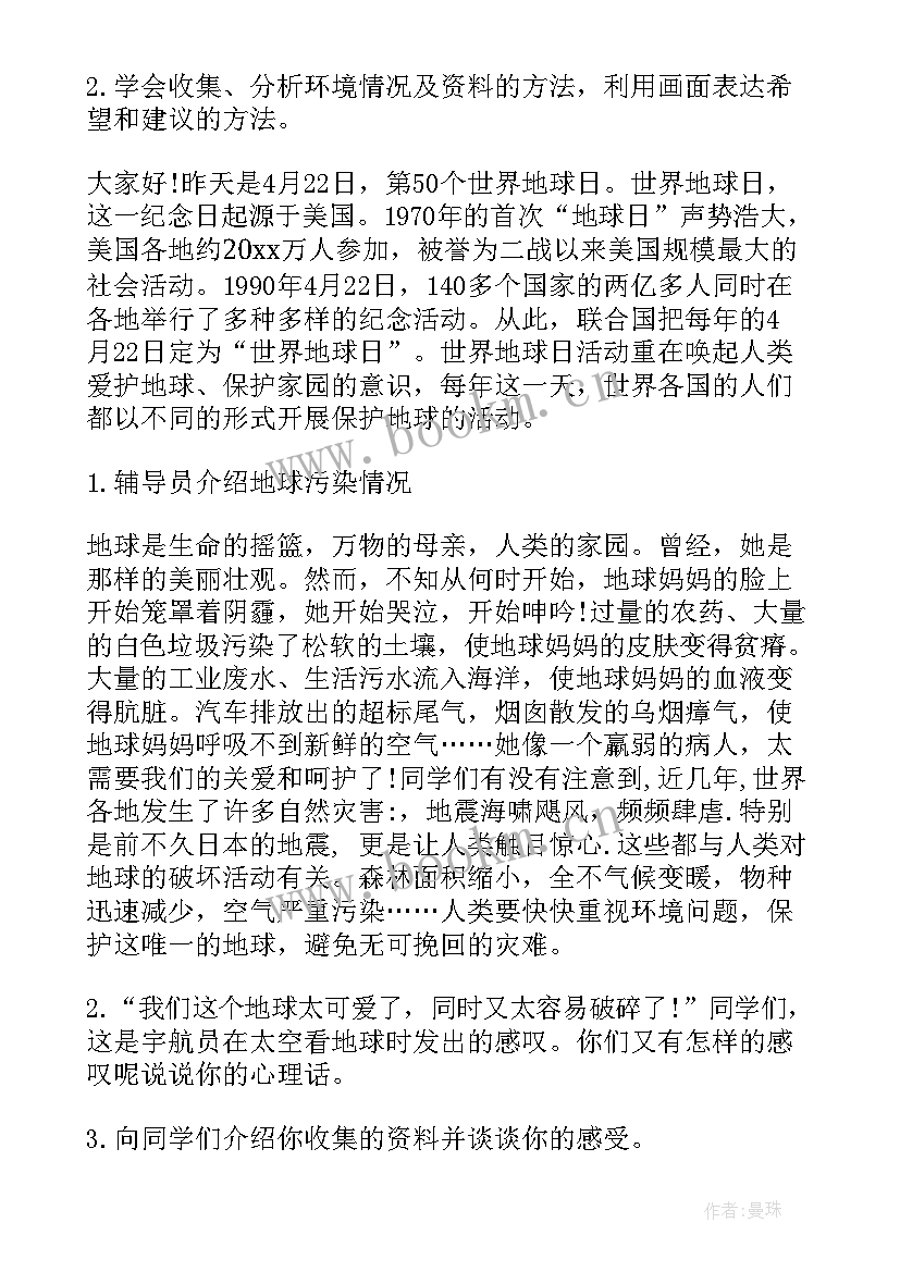 最新团结班会活动设计方案(模板7篇)