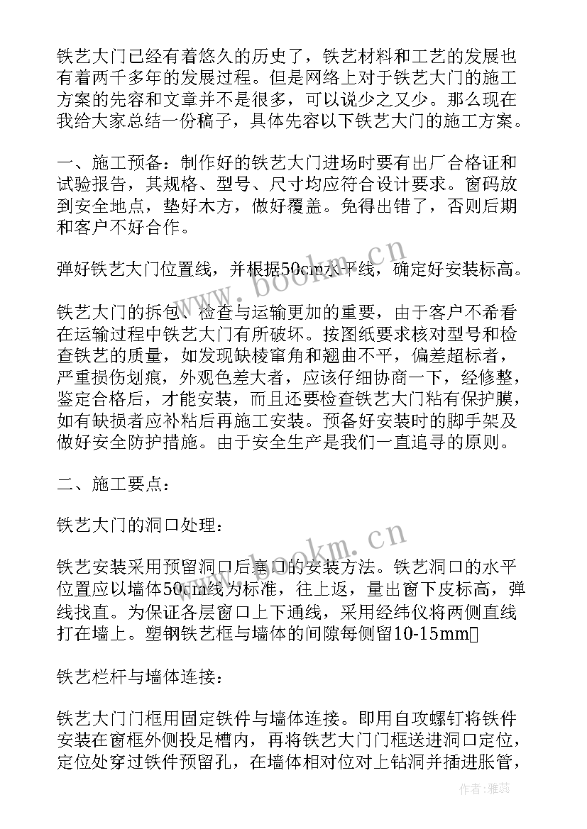 如何写施工方案(大全7篇)