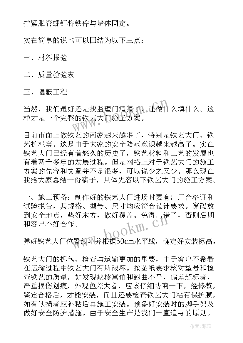 如何写施工方案(大全7篇)