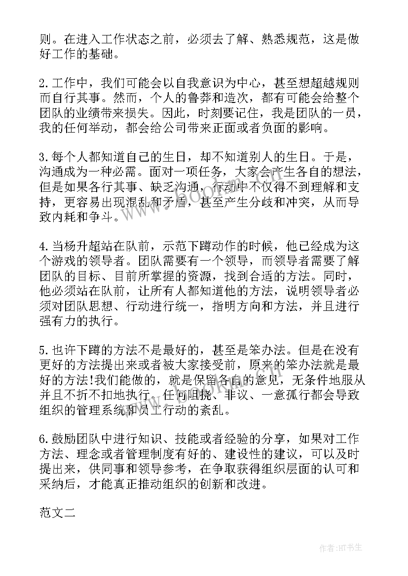 最新自主游戏心得体会董旭花 亲子游戏心得体会(实用8篇)