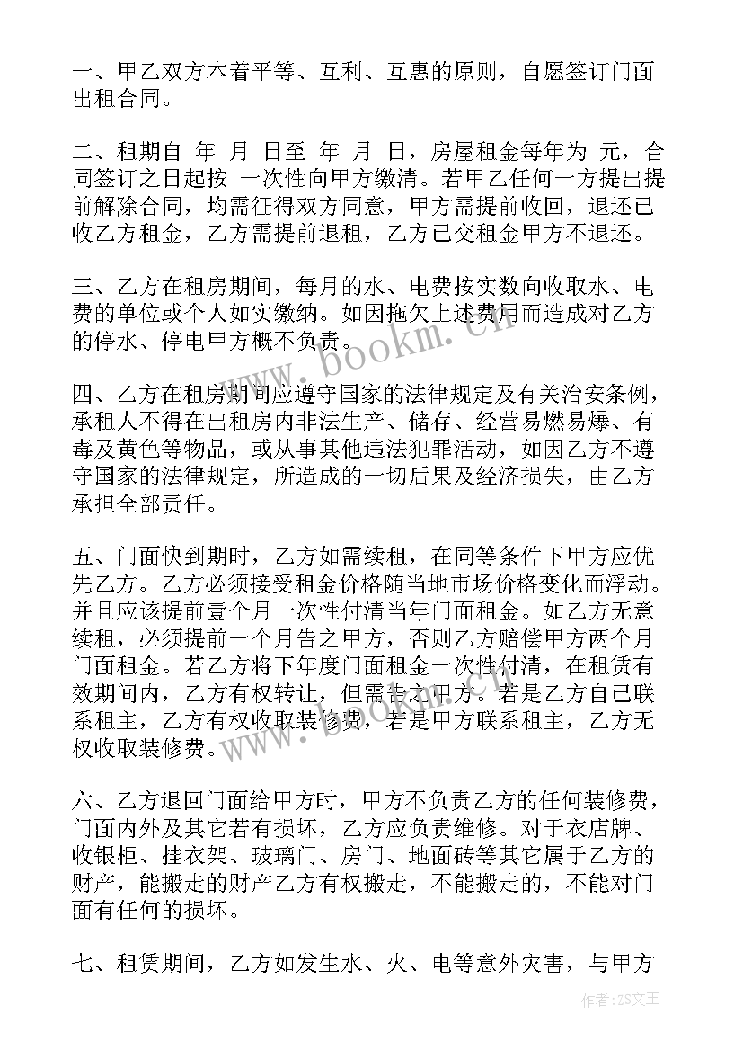 2023年入学的租房合同有要求 合租房租房合同(优秀5篇)