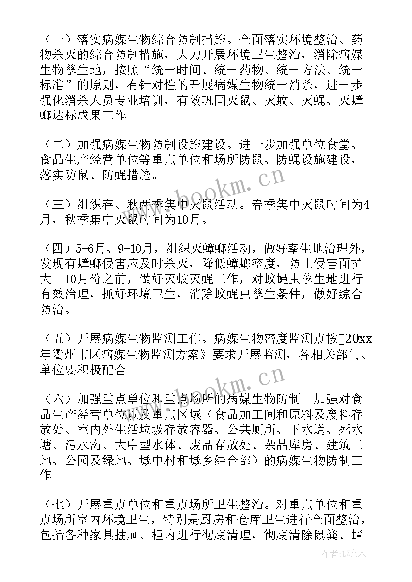 2023年妇联爱国卫生工作计划 爱国卫生工作计划(优秀5篇)